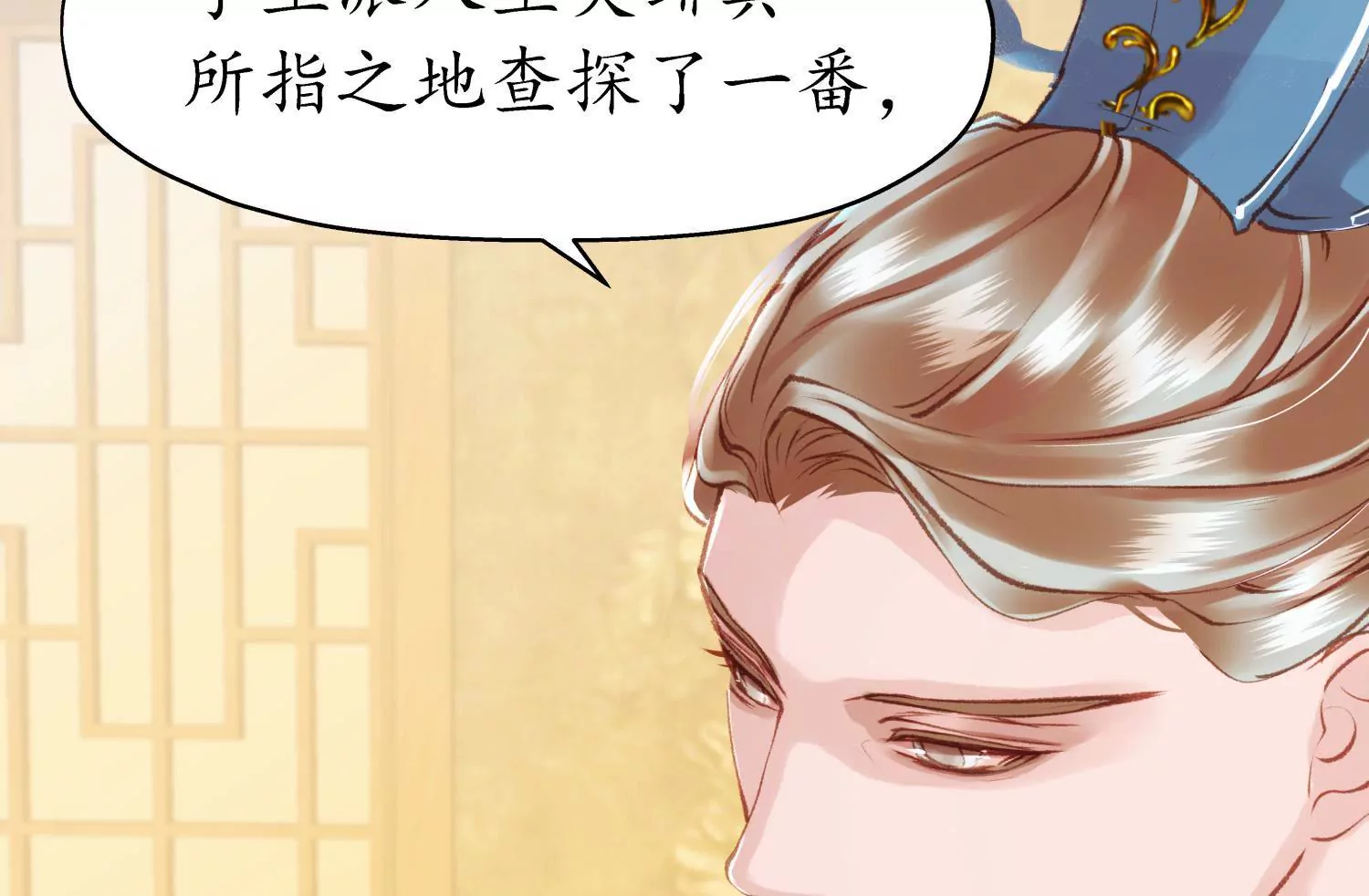 第60话 月寒日暖(1/2)-第64话