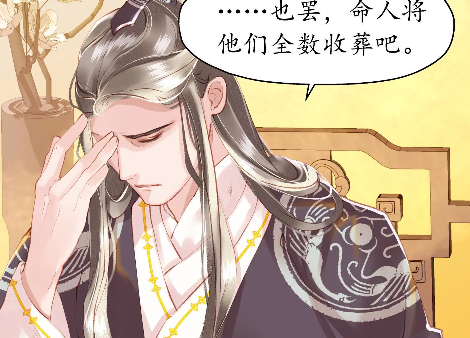 第60话 月寒日暖(1/2)-第64话