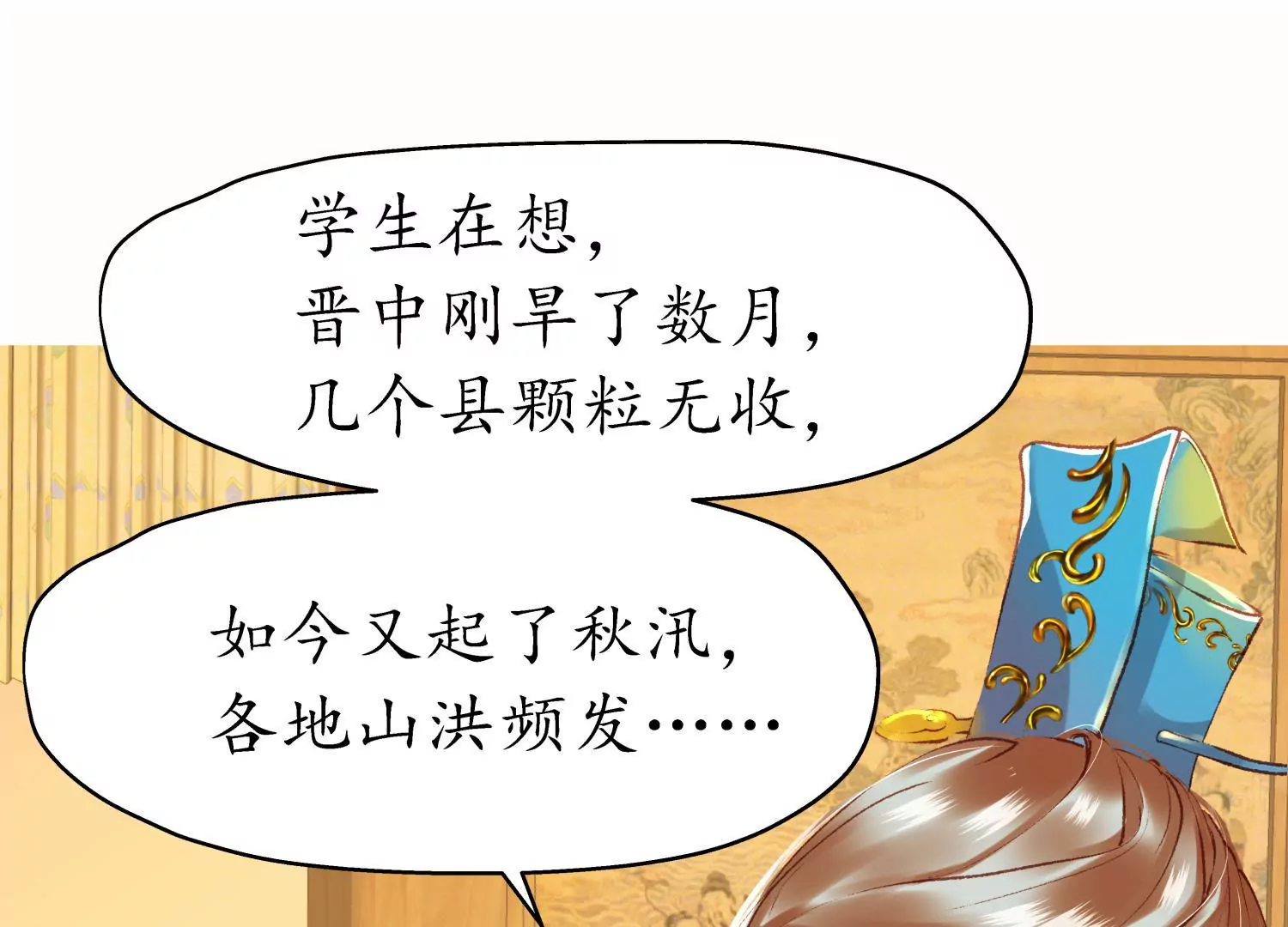 第60话 月寒日暖(1/2)-第64话