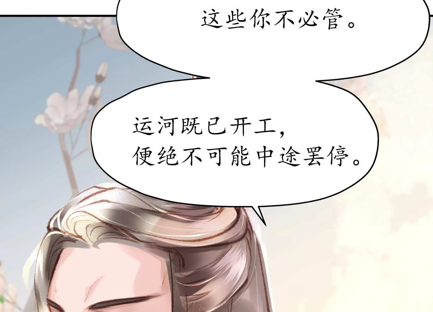 第60话 月寒日暖(1/2)-第64话