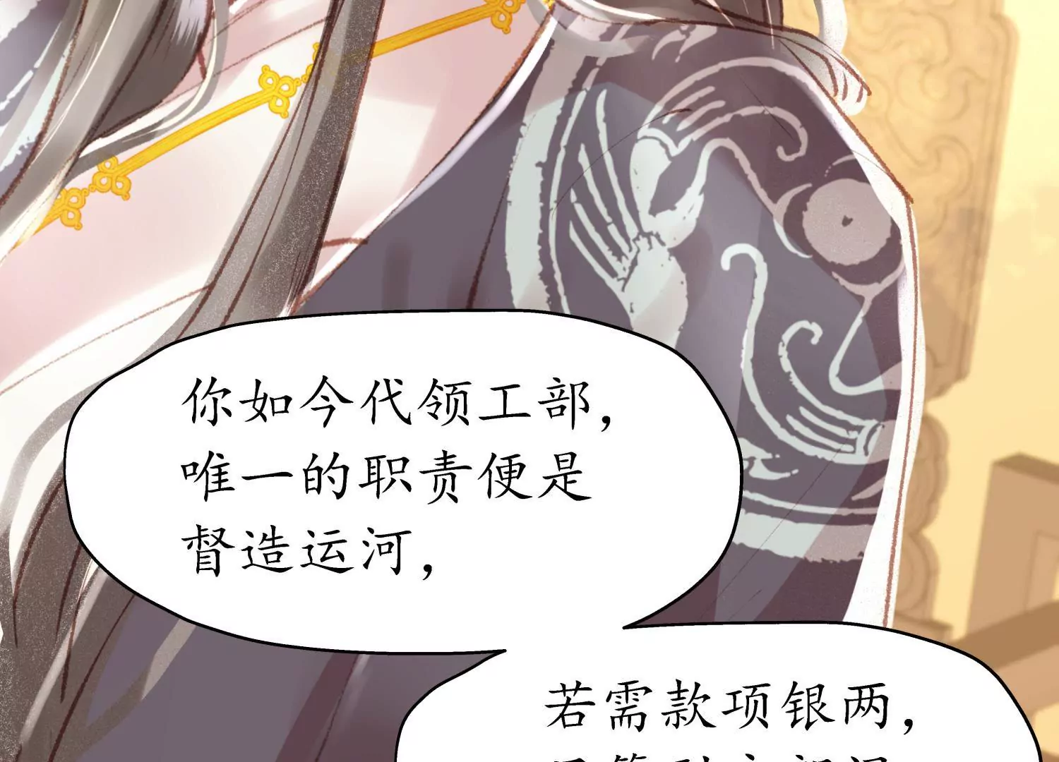 第60话 月寒日暖(1/2)-第64话