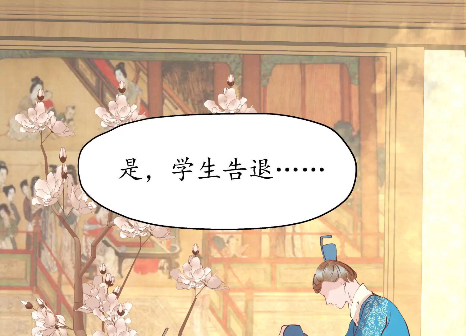 第60话 月寒日暖(1/2)-第64话