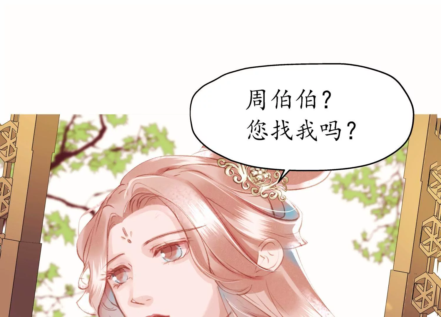 第60话 月寒日暖(1/2)-第64话