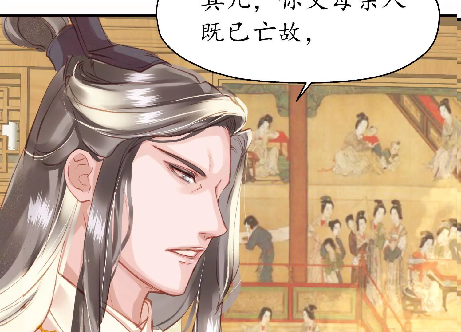 第60话 月寒日暖(1/2)-第64话