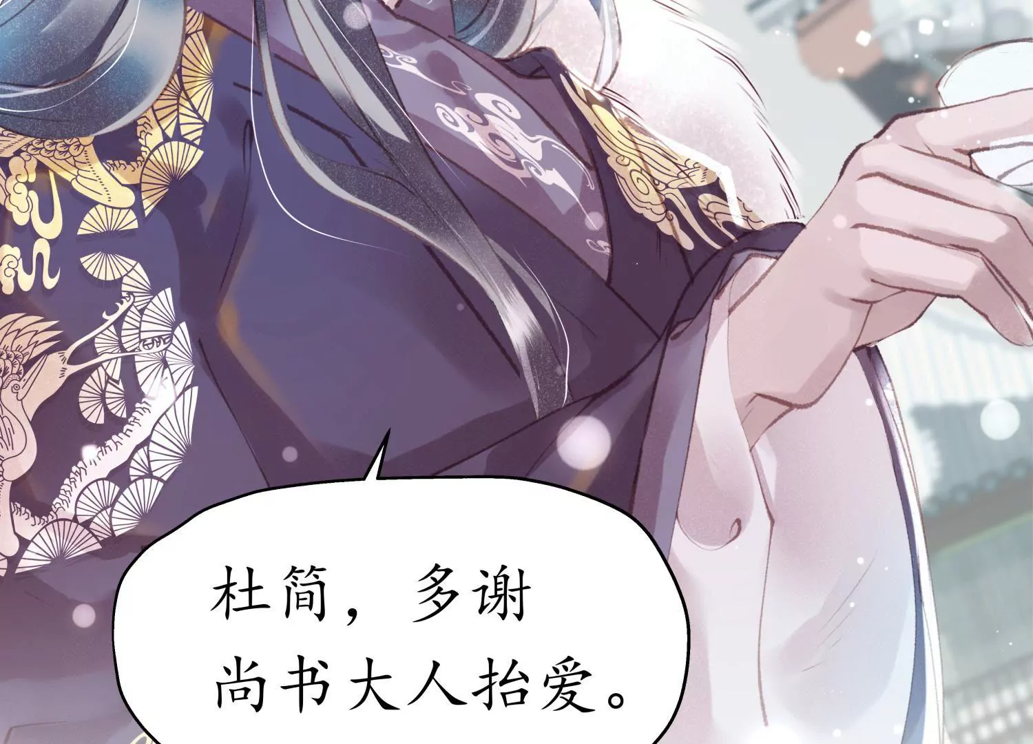 第62话 雪覆宫墙(1/2)-第66话