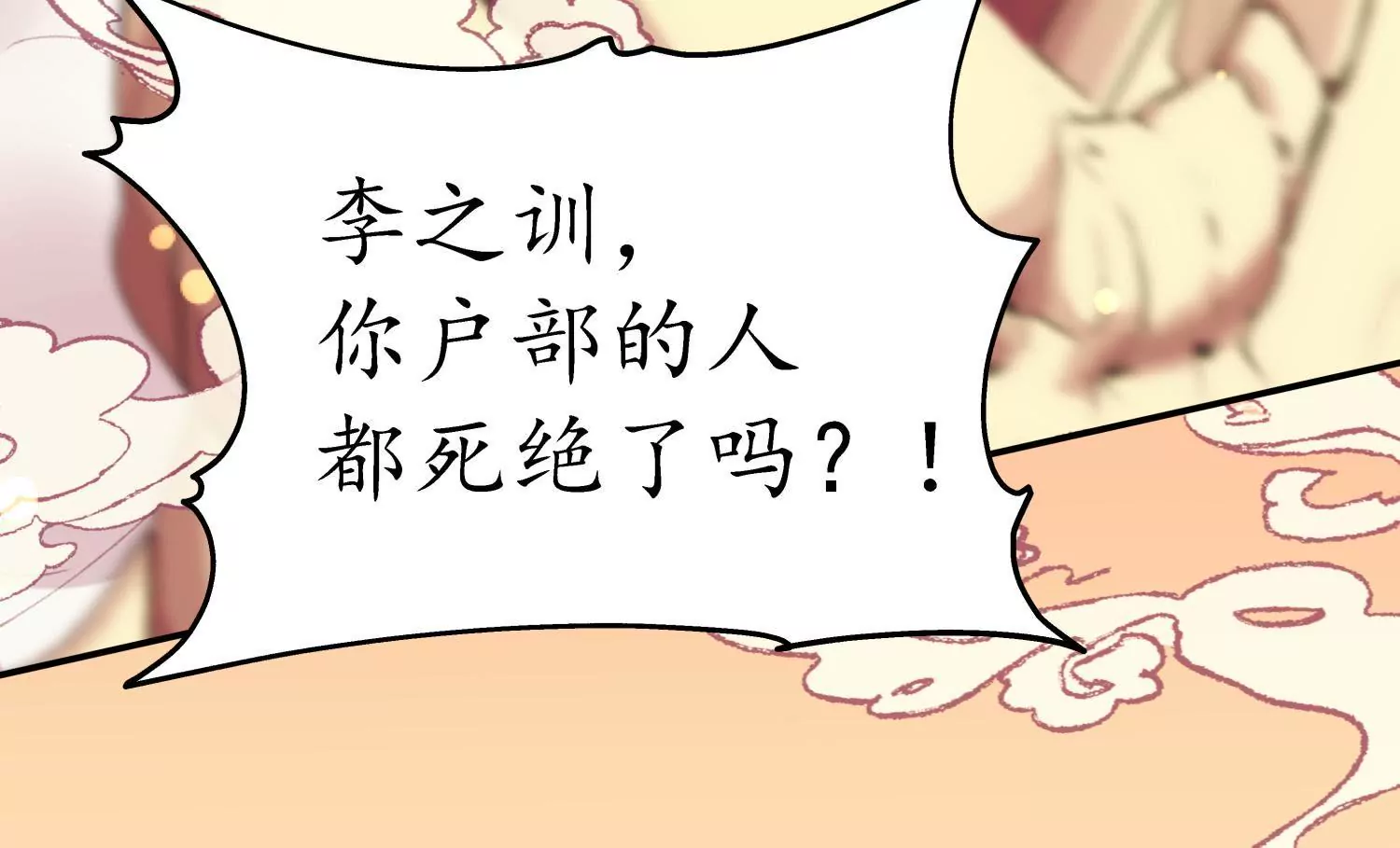 第62话 雪覆宫墙(1/2)-第66话