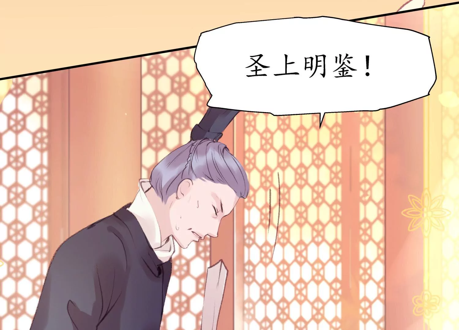 第62话 雪覆宫墙(1/2)-第66话