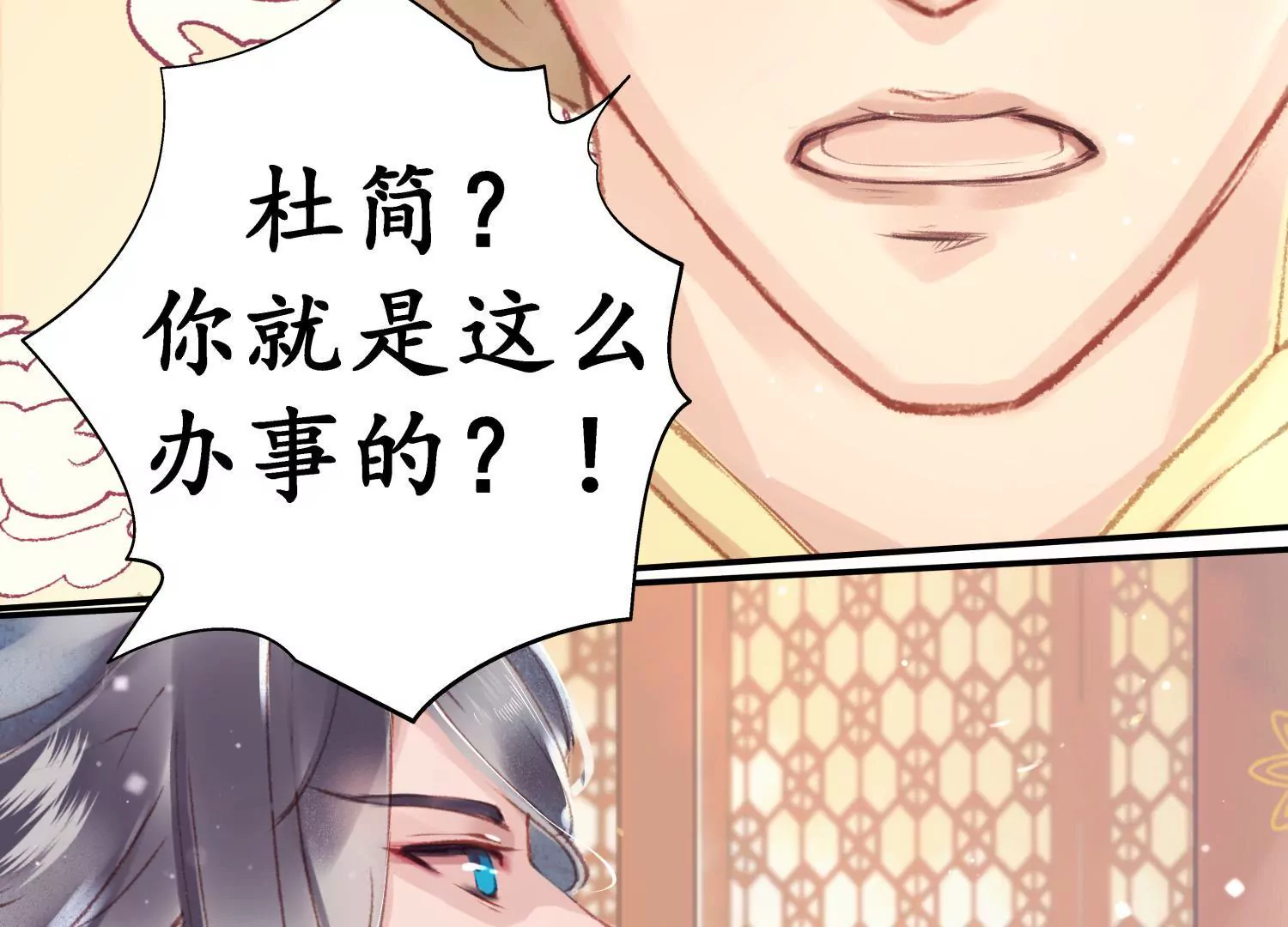 第62话 雪覆宫墙(1/2)-第66话