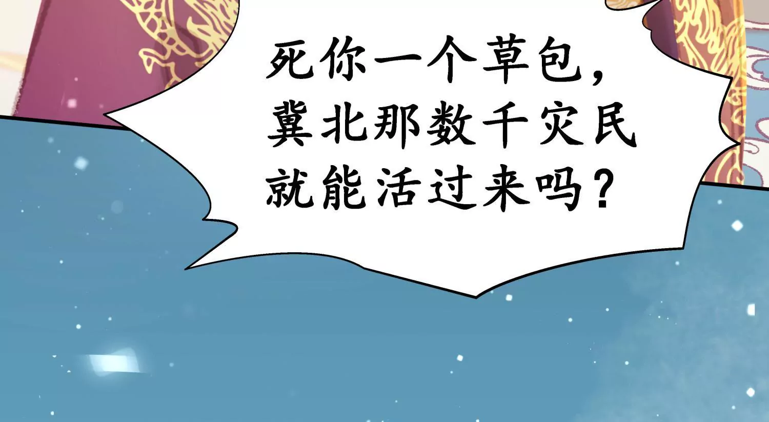 第62话 雪覆宫墙(1/2)-第66话