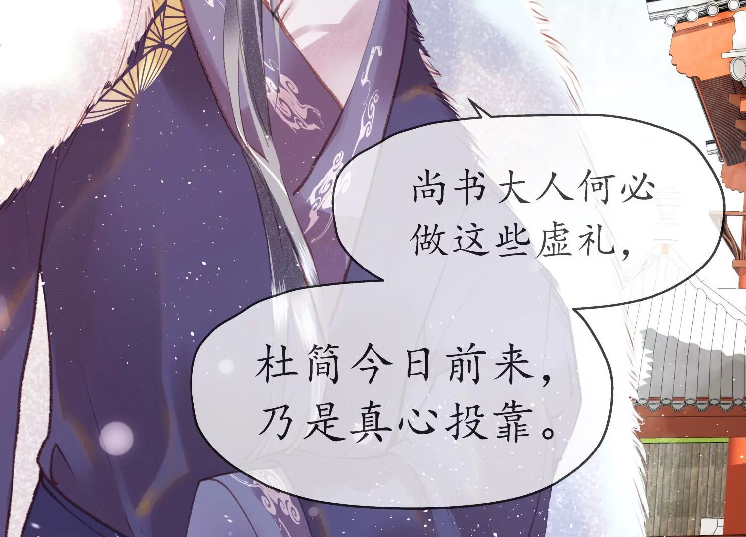 第62话 雪覆宫墙(1/2)-第66话