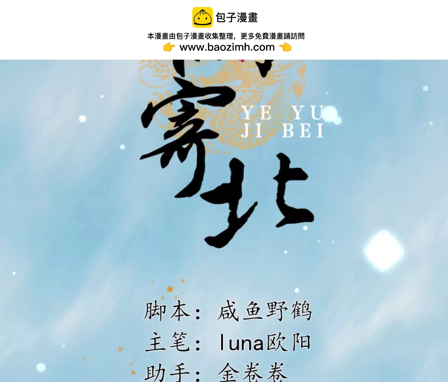 第64话 当时携手(1/2)-第68话