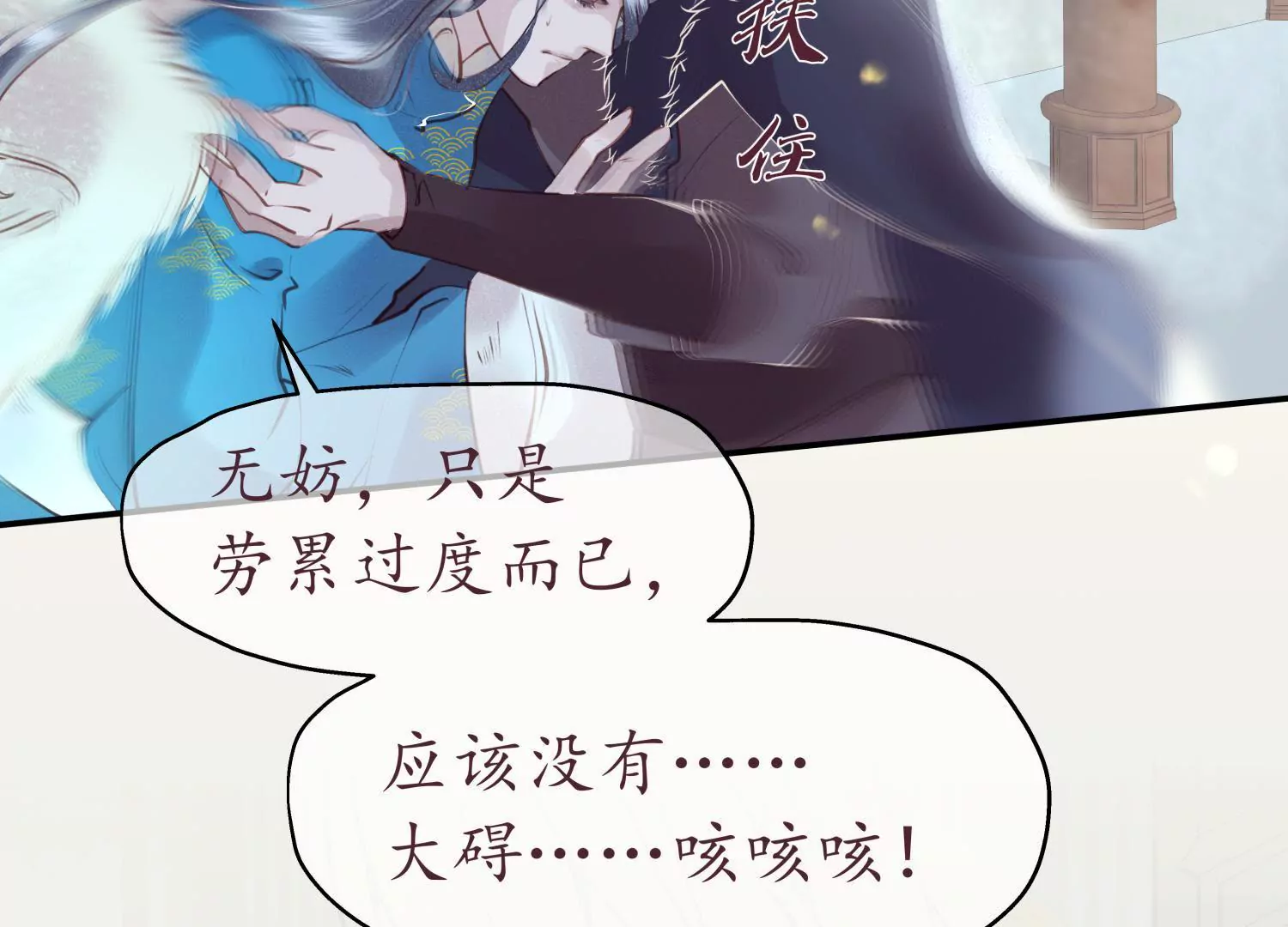 第64话 当时携手(1/2)-第68话