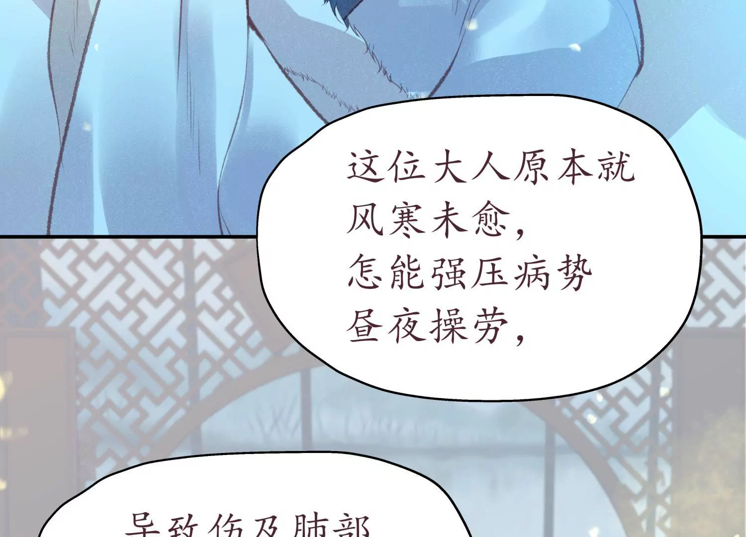 第64话 当时携手(1/2)-第68话