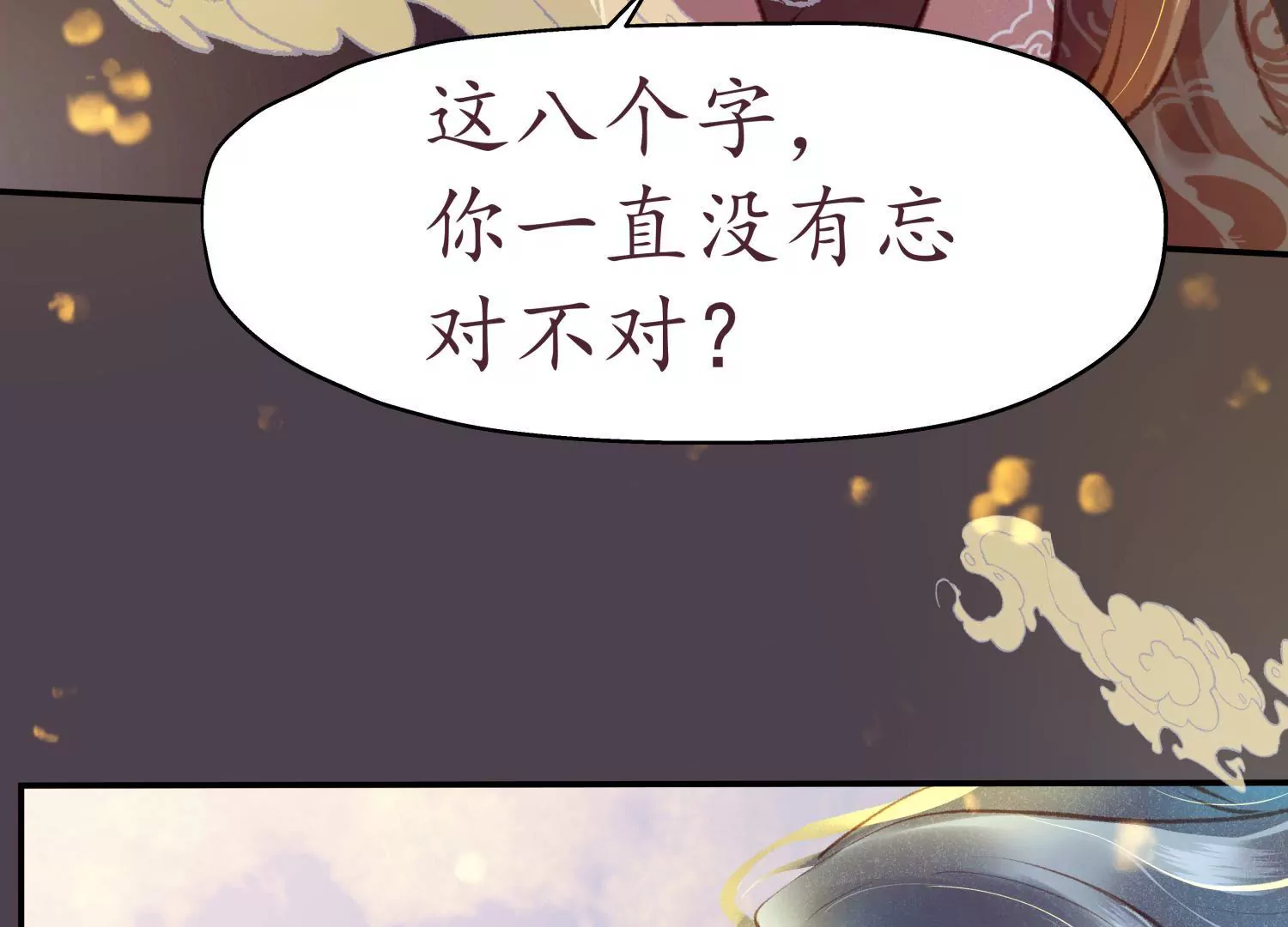 第64话 当时携手(1/2)-第68话