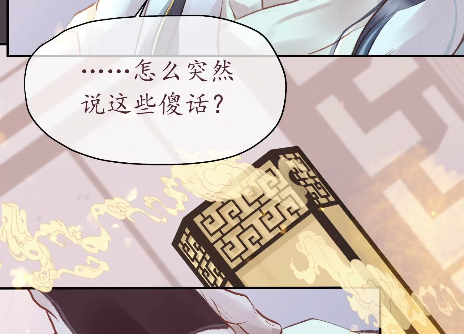 第64话 当时携手(1/2)-第68话