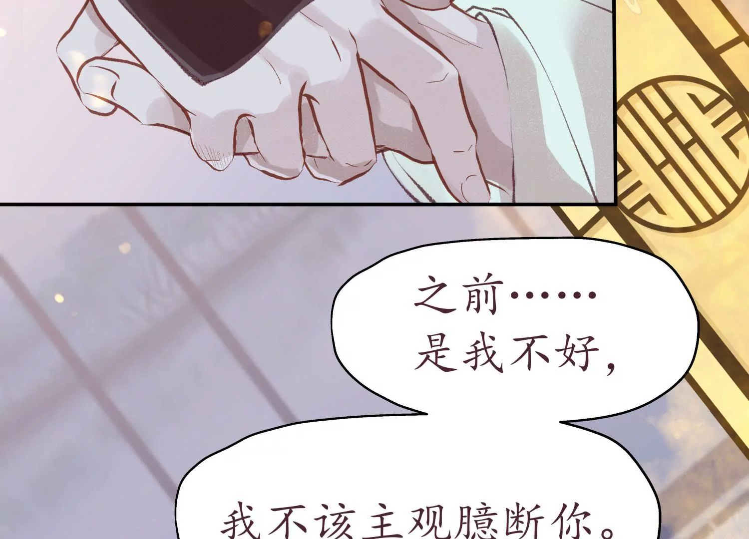 第64话 当时携手(1/2)-第68话