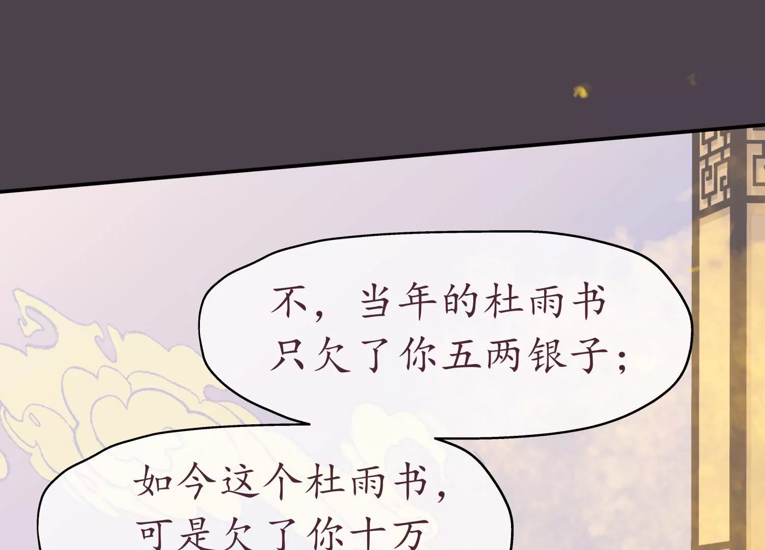 第64话 当时携手(1/2)-第68话