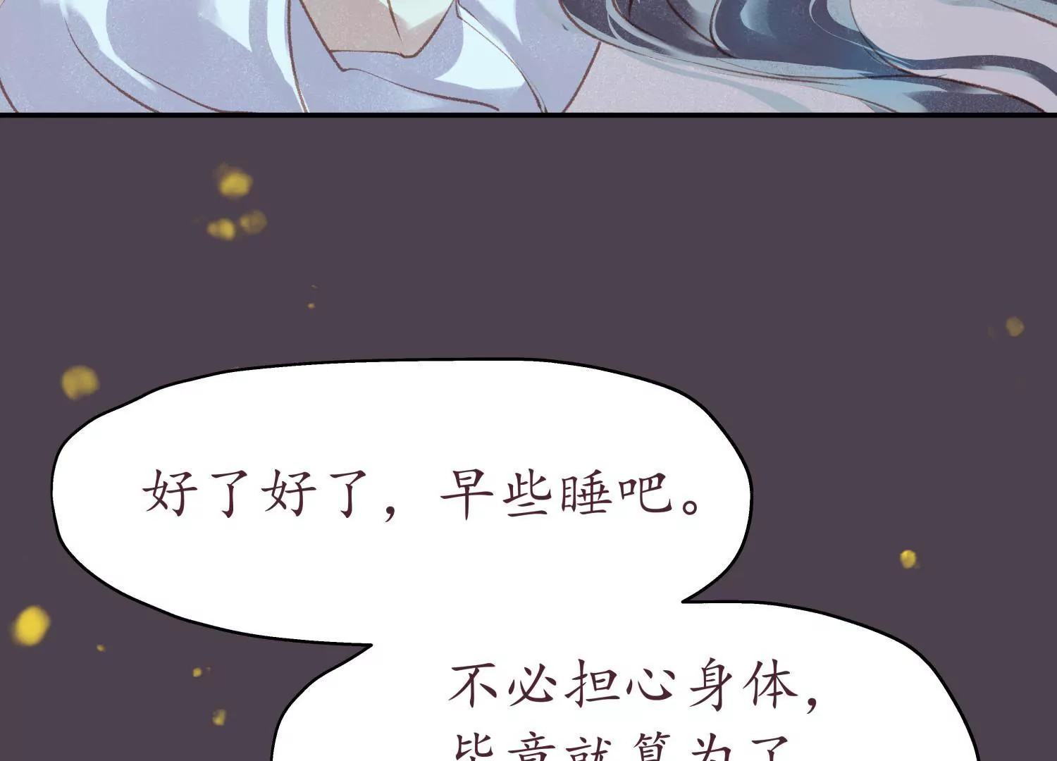 第64话 当时携手(1/2)-第68话