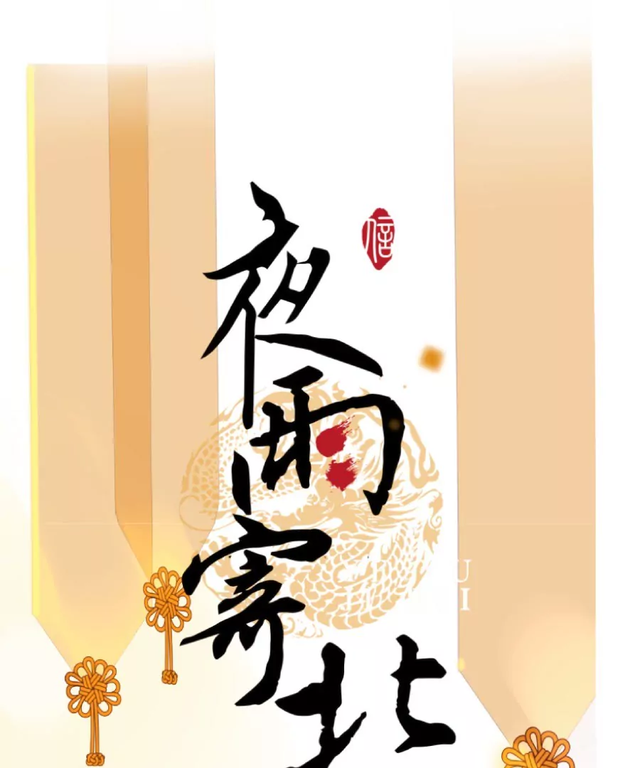 第5话 西南镇远-第8话