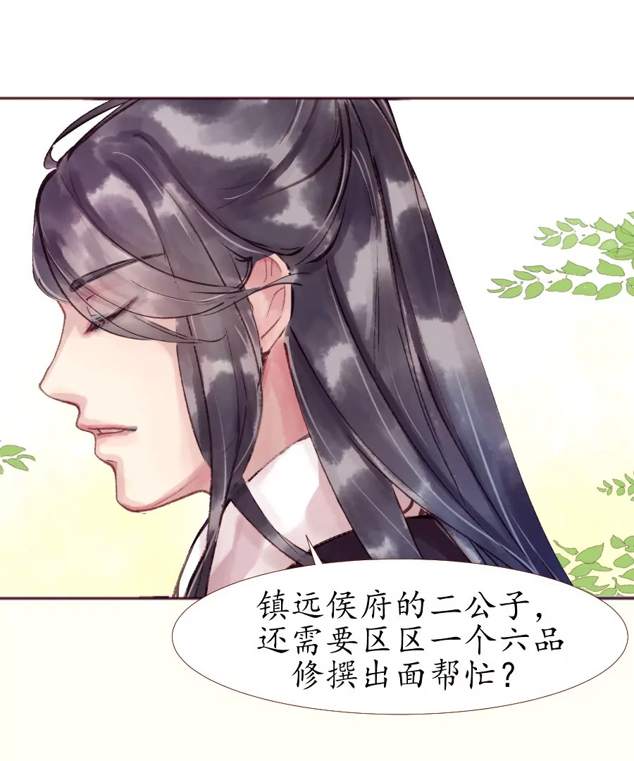 第5话 西南镇远-第8话