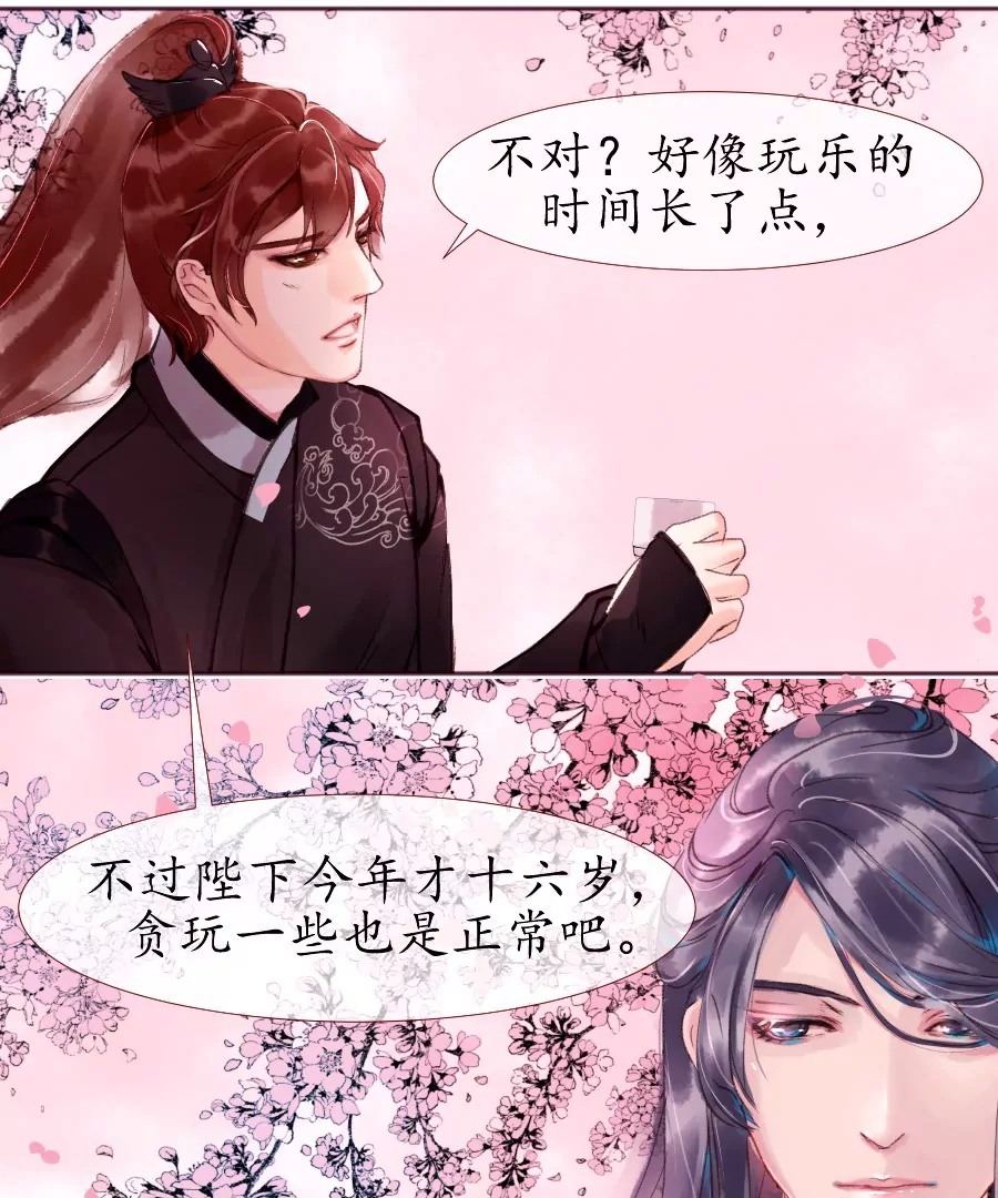 第5话 西南镇远-第8话