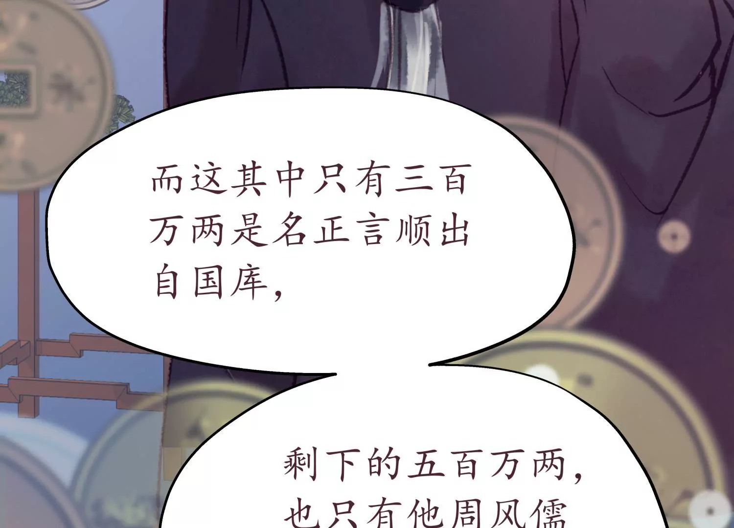 第66话 三人独行(1/2)-第70话