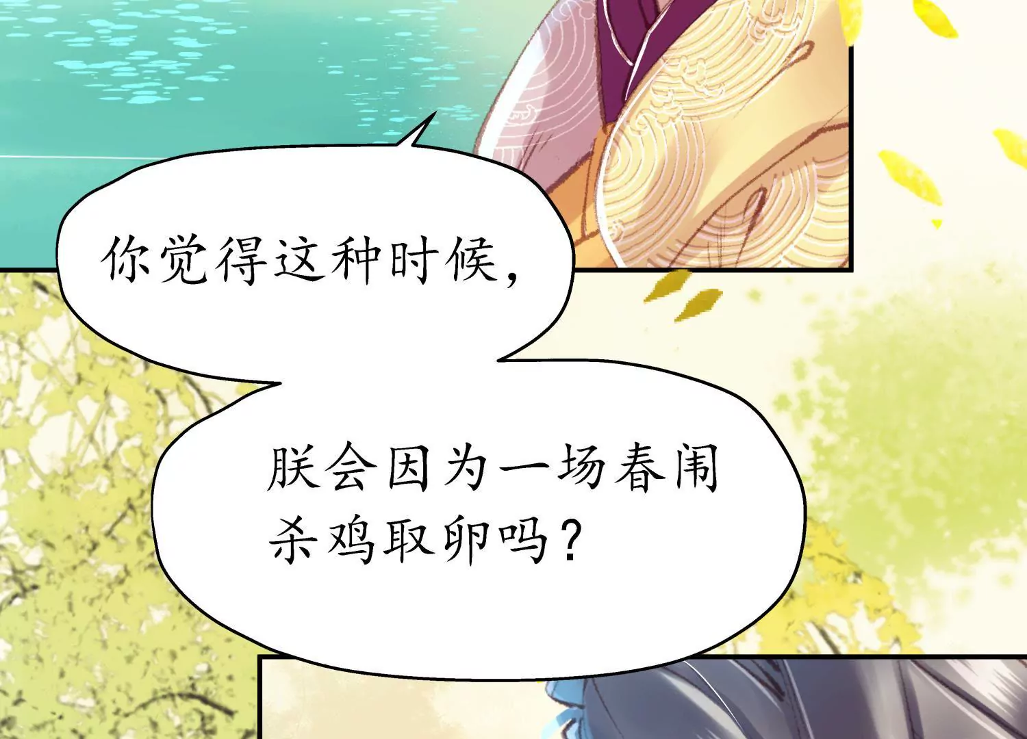 第66话 三人独行(1/2)-第70话