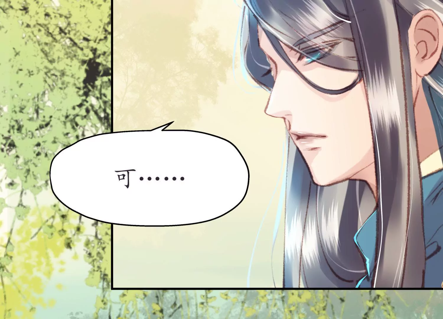 第66话 三人独行(1/2)-第70话