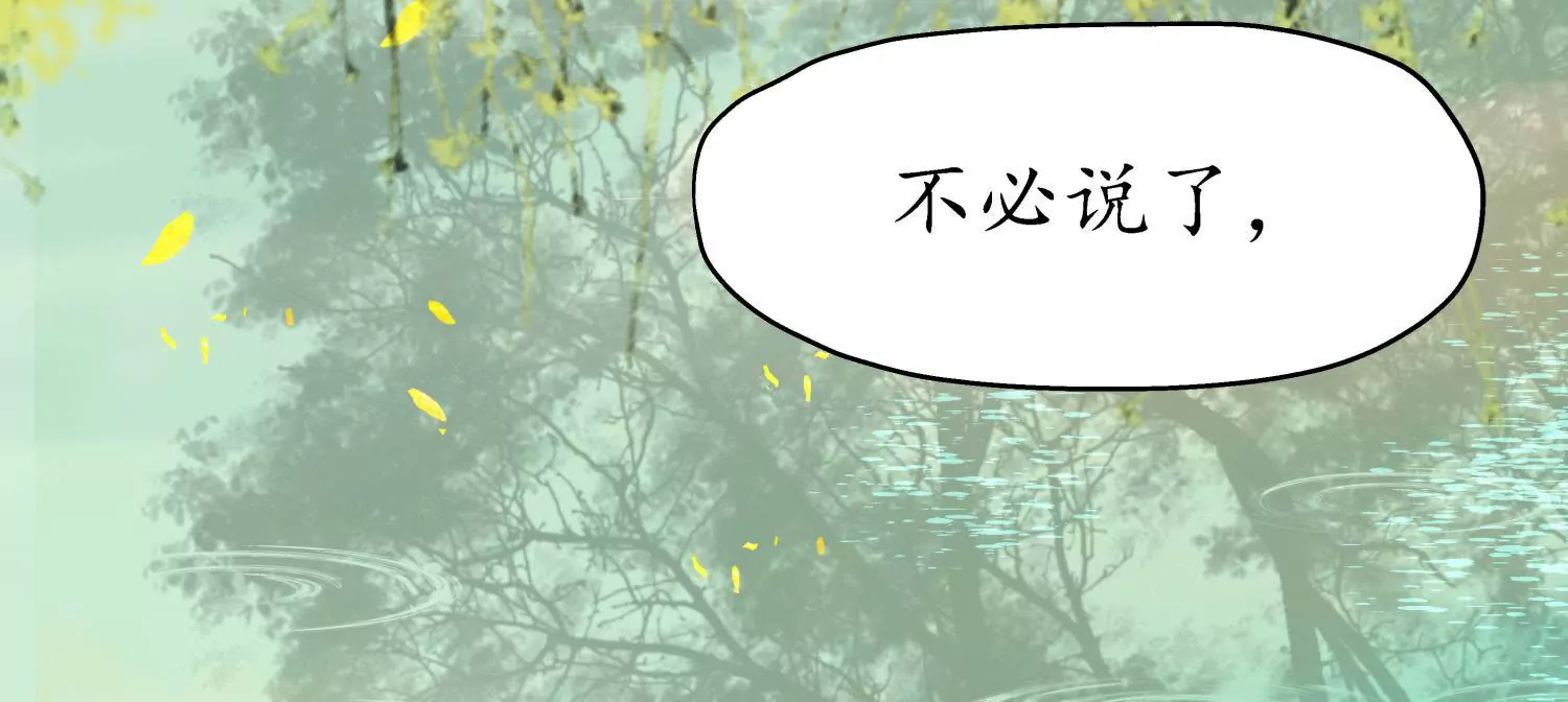 第66话 三人独行(1/2)-第70话