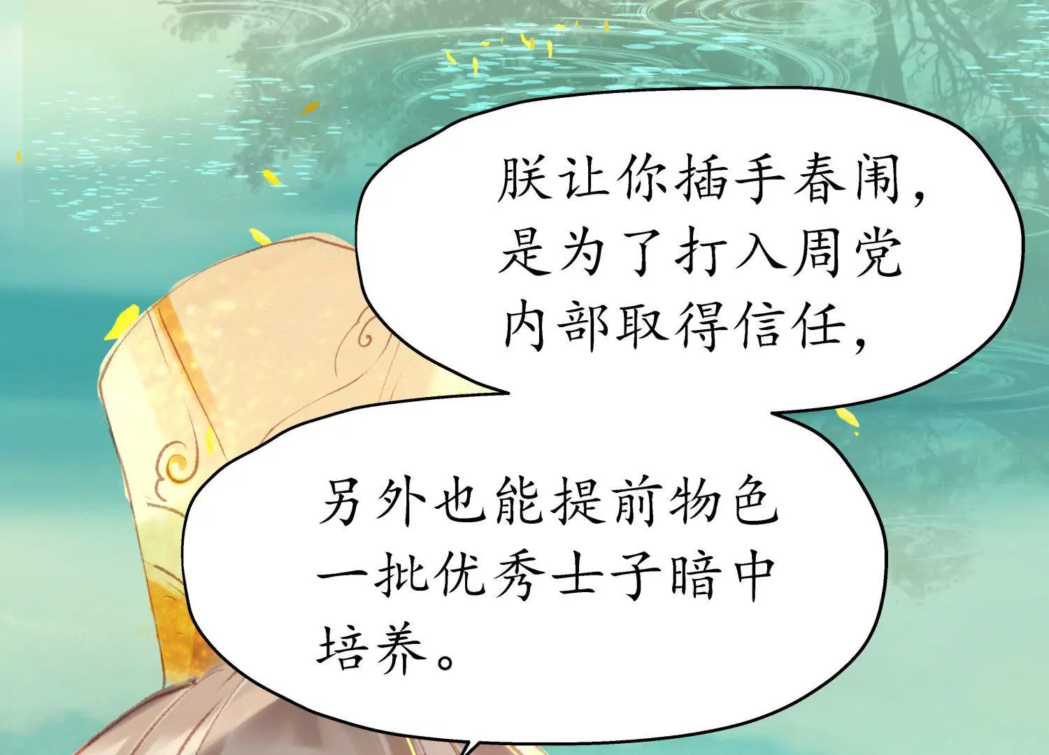 第66话 三人独行(1/2)-第70话