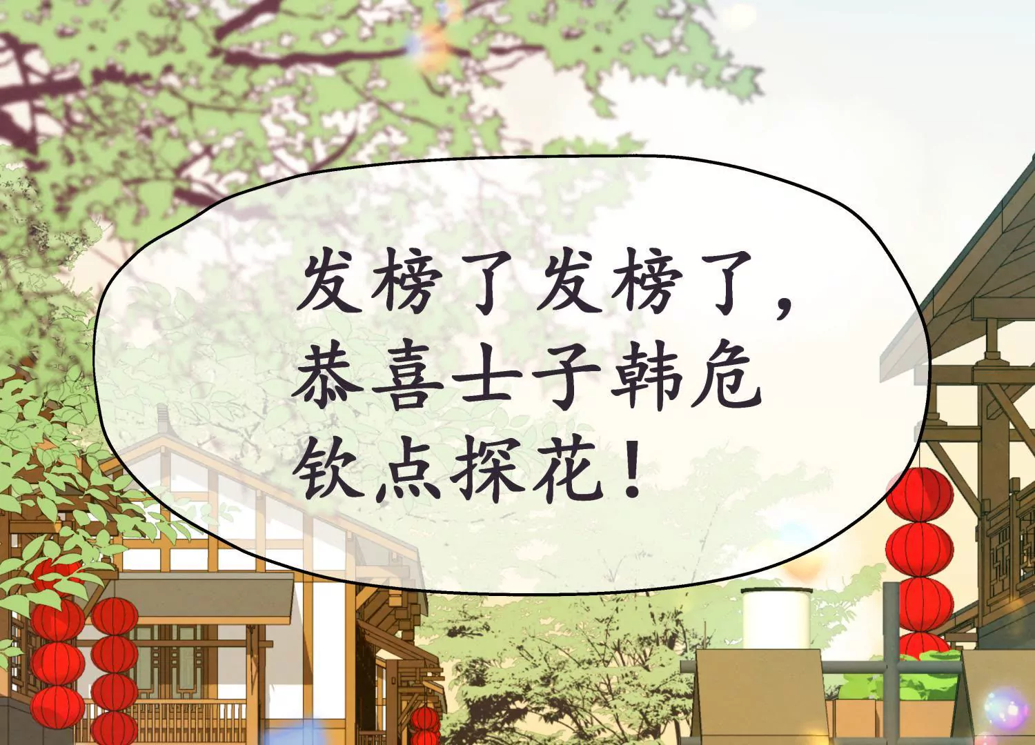 第66话 三人独行(1/2)-第70话