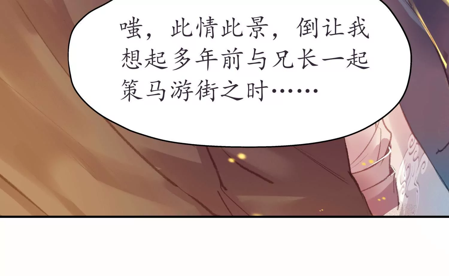 第66话 三人独行(1/2)-第70话