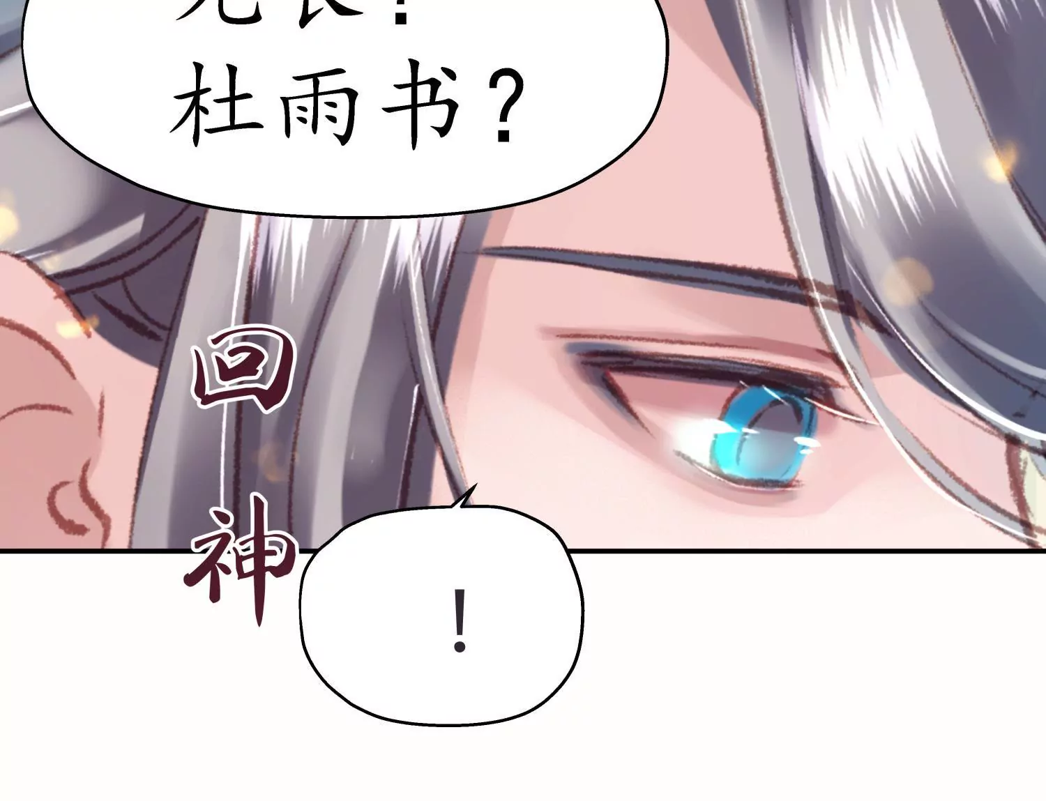 第66话 三人独行(1/2)-第70话