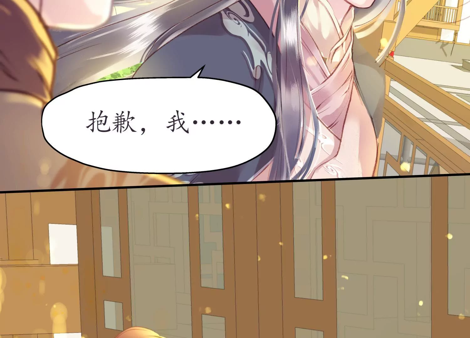 第66话 三人独行(1/2)-第70话