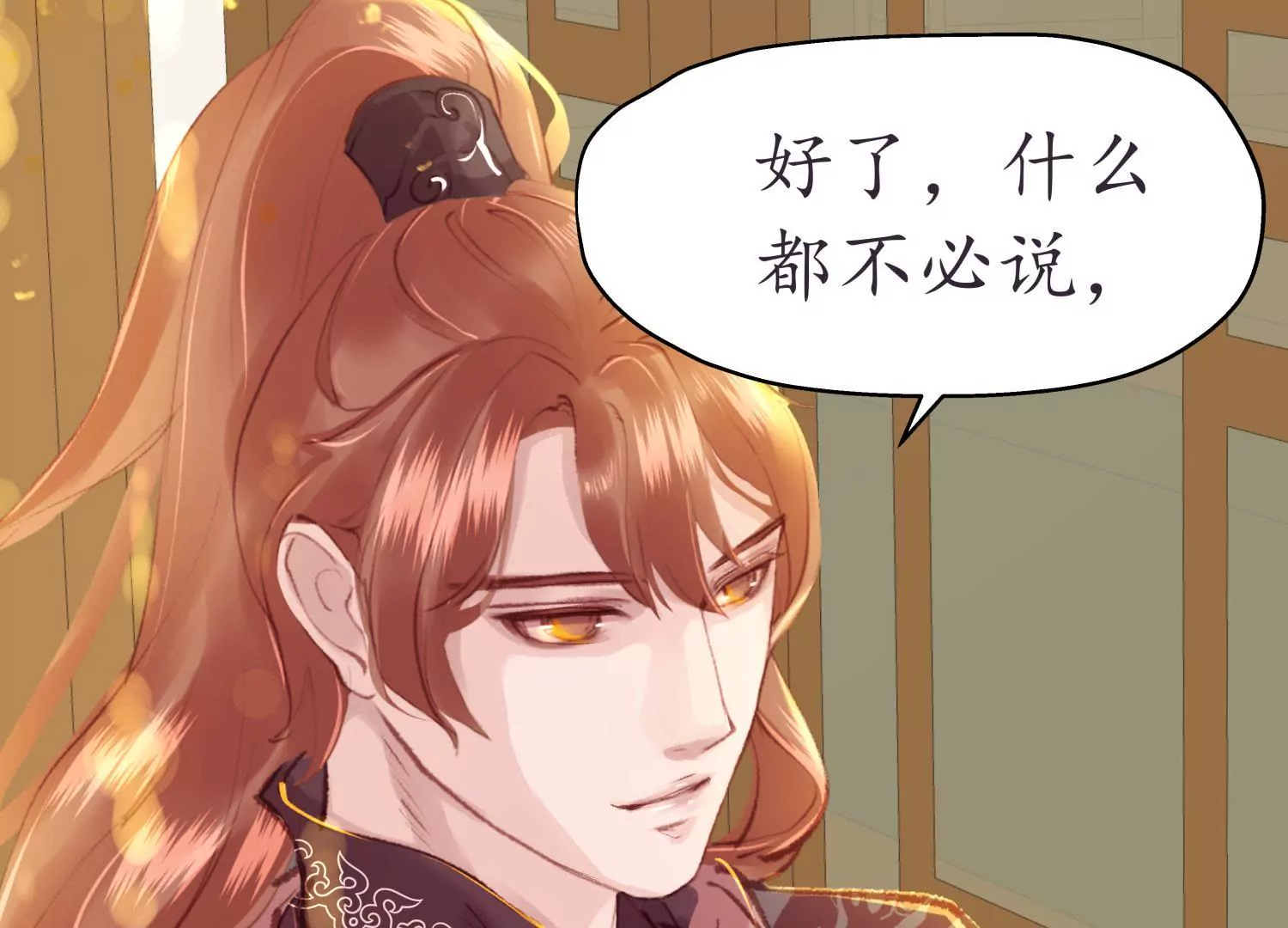 第66话 三人独行(1/2)-第70话