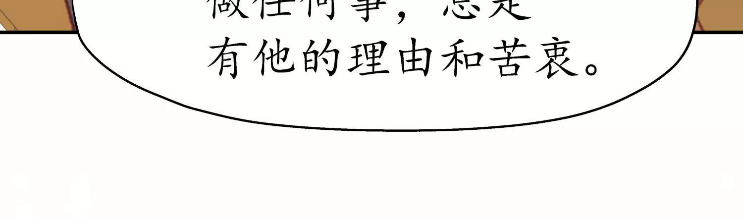 第66话 三人独行(1/2)-第70话