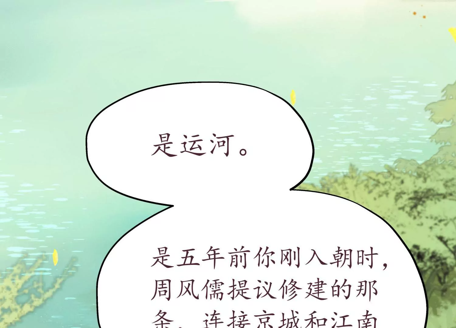 第66话 三人独行(1/2)-第70话