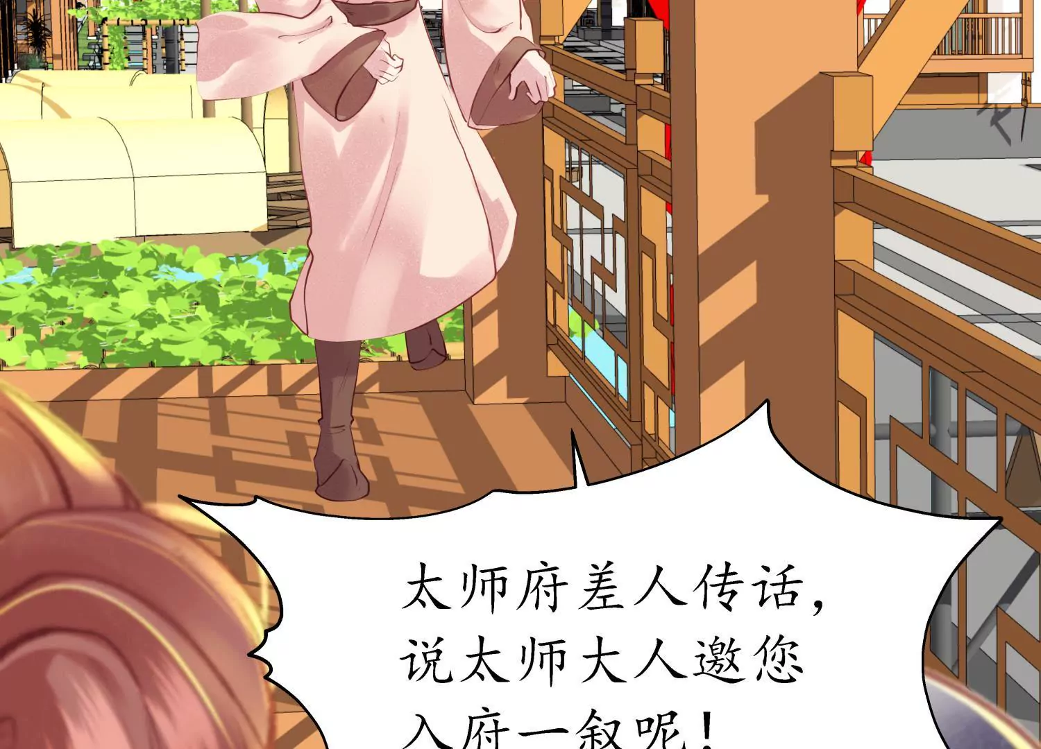 第66话 三人独行(1/2)-第70话