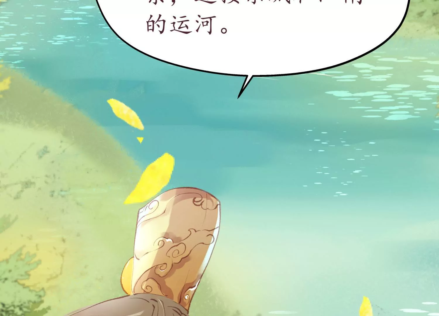 第66话 三人独行(1/2)-第70话