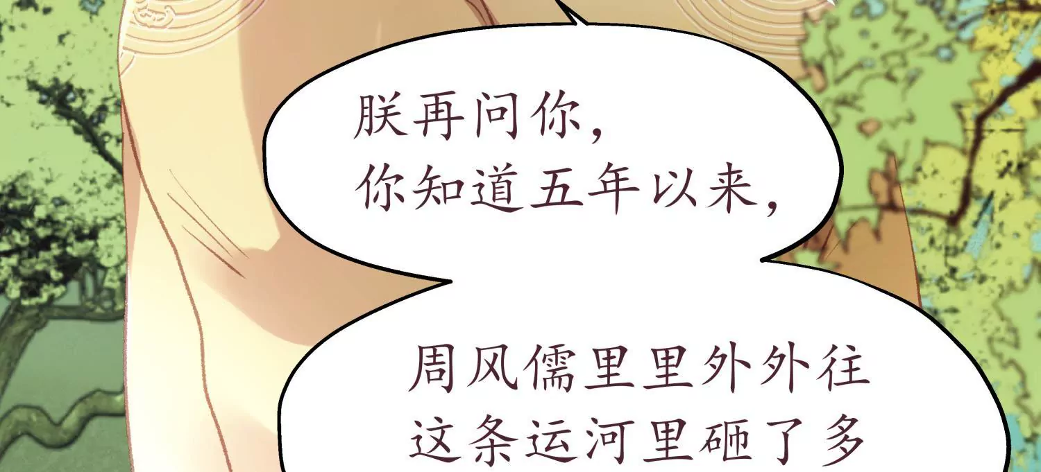 第66话 三人独行(1/2)-第70话