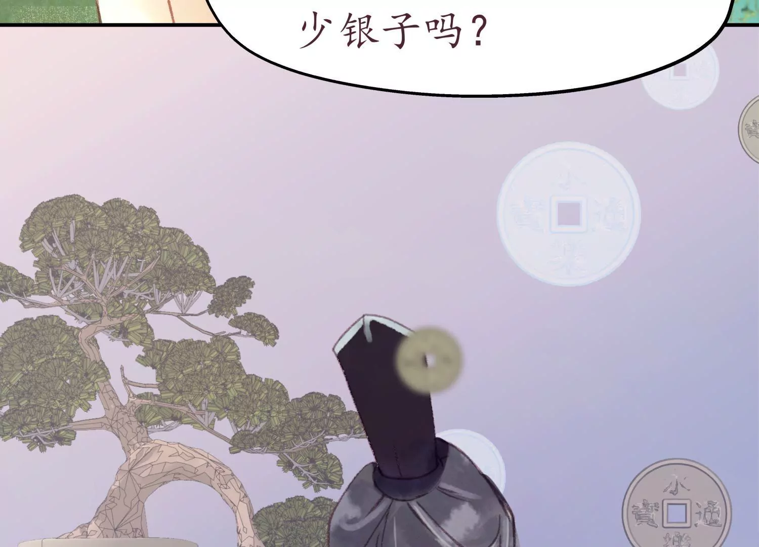 第66话 三人独行(1/2)-第70话