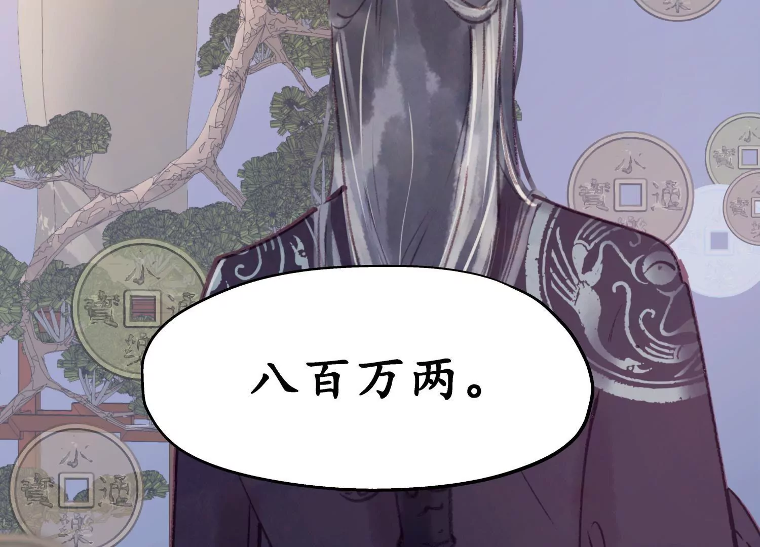 第66话 三人独行(1/2)-第70话