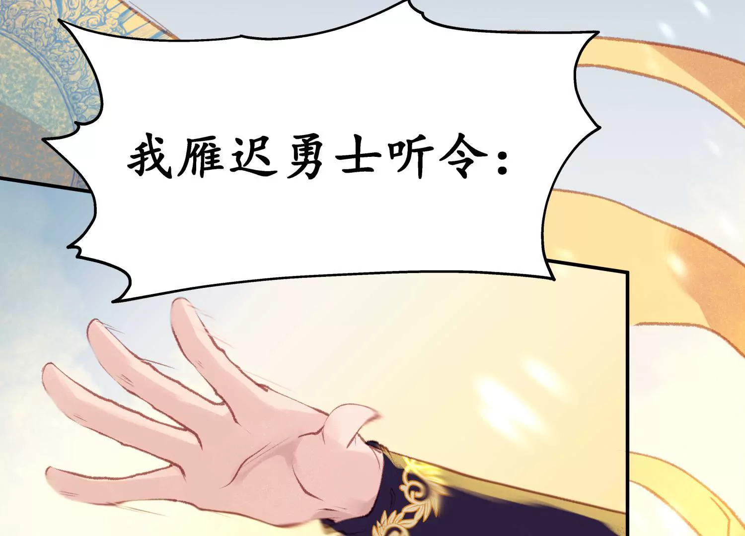 第68话 问君归期(1/4)-第72话