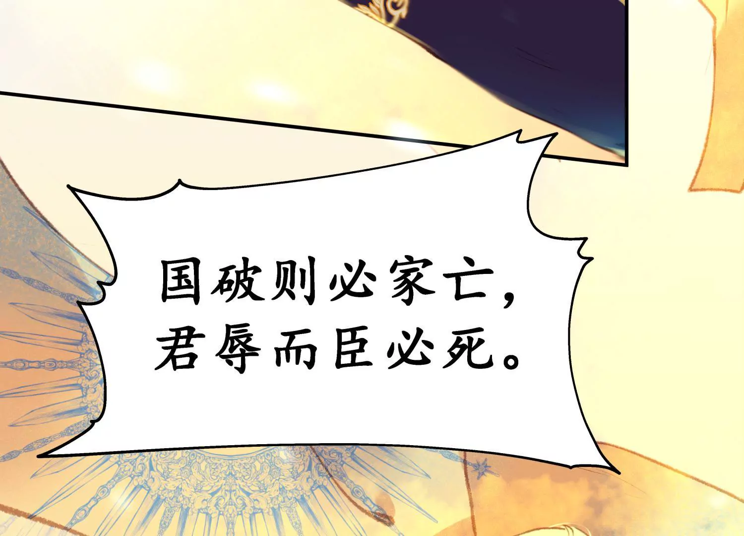 第68话 问君归期(1/4)-第72话