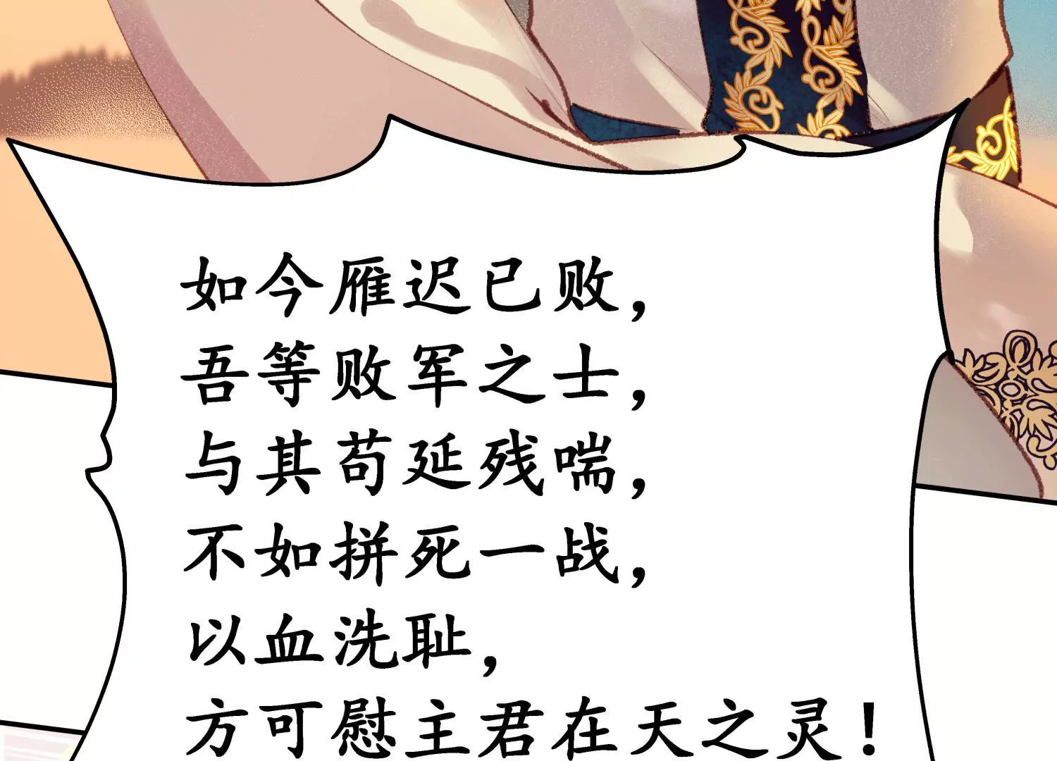 第68话 问君归期(1/4)-第72话