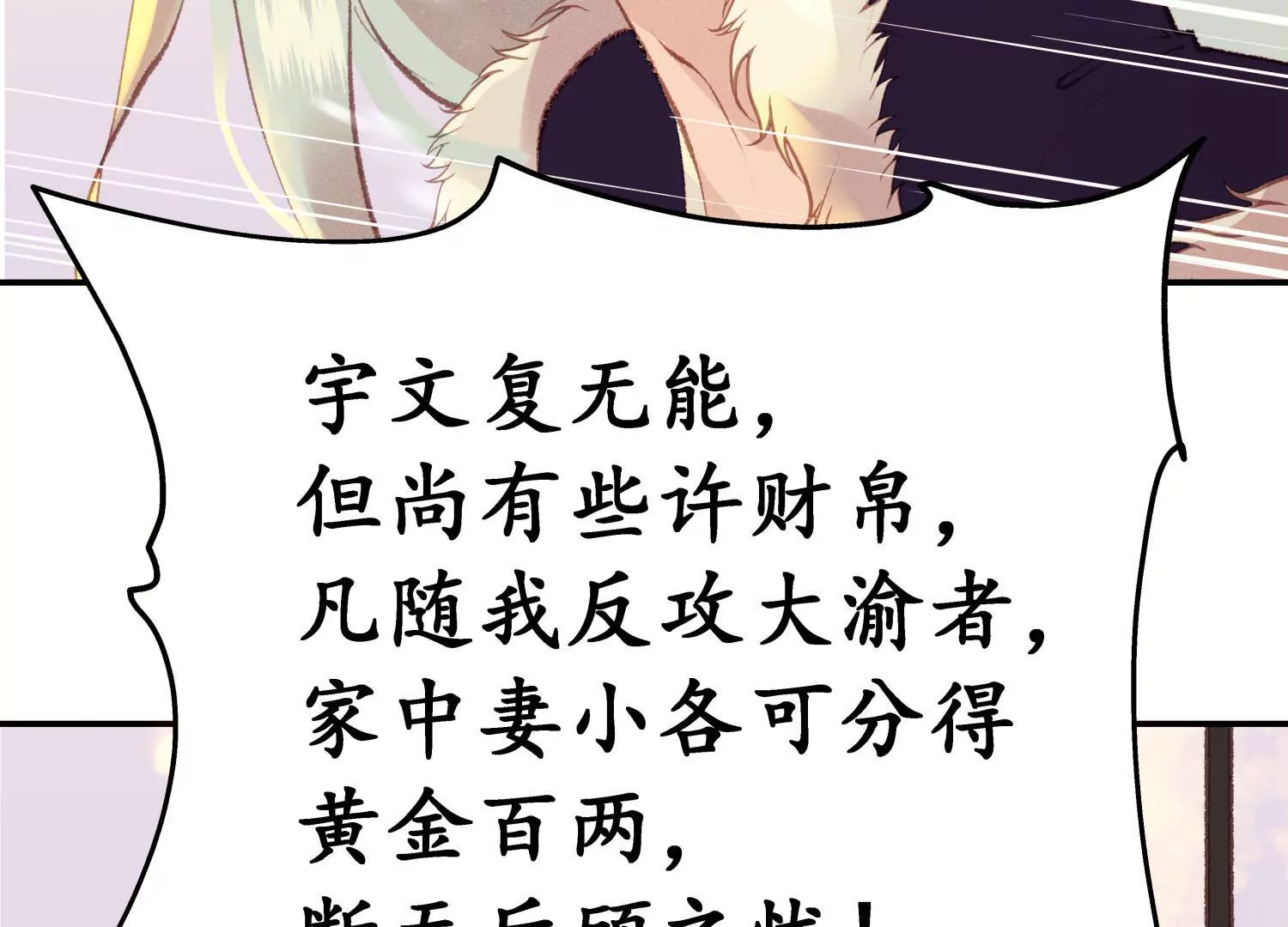 第68话 问君归期(1/4)-第72话