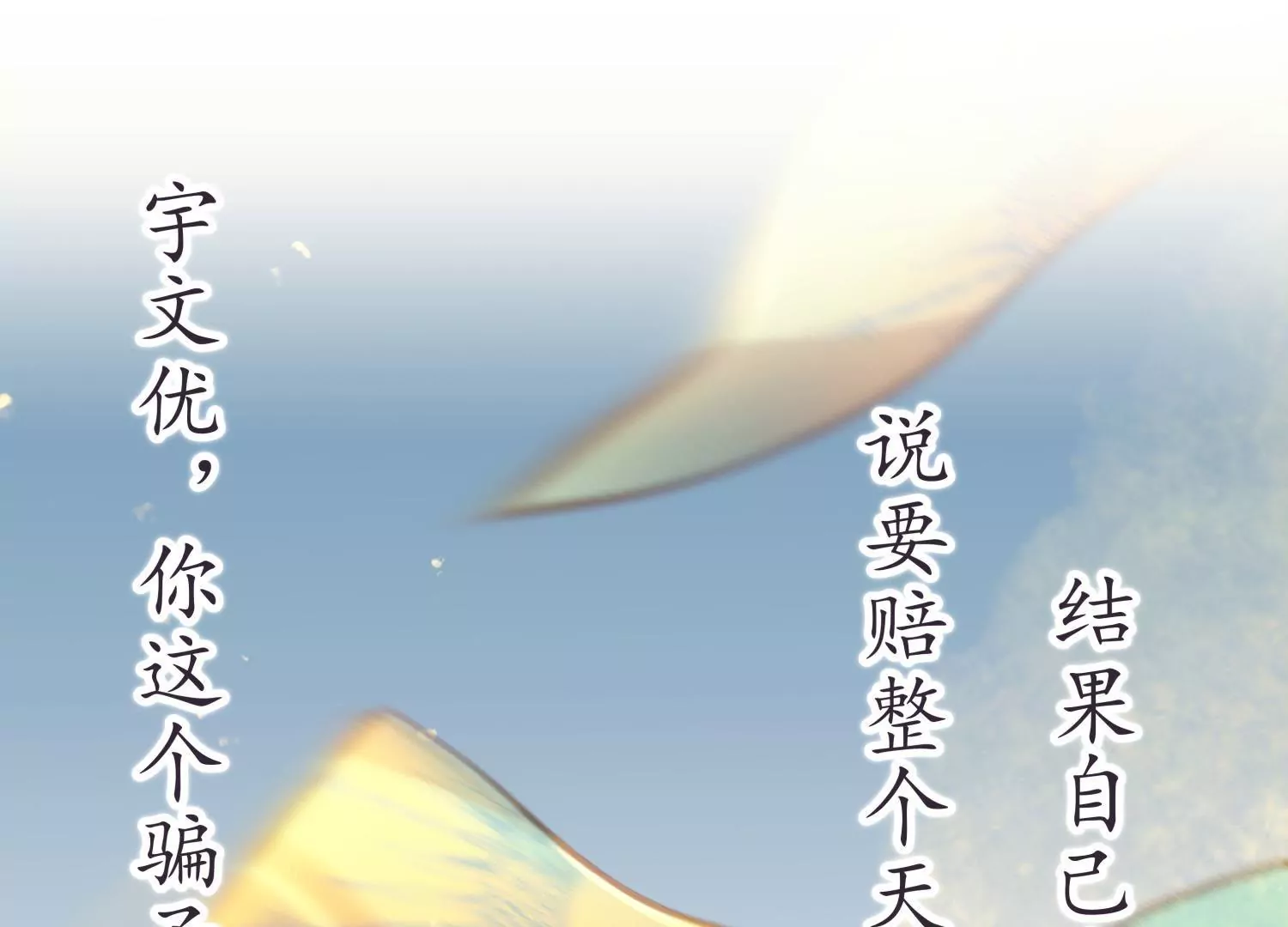 第68话 问君归期(1/4)-第72话