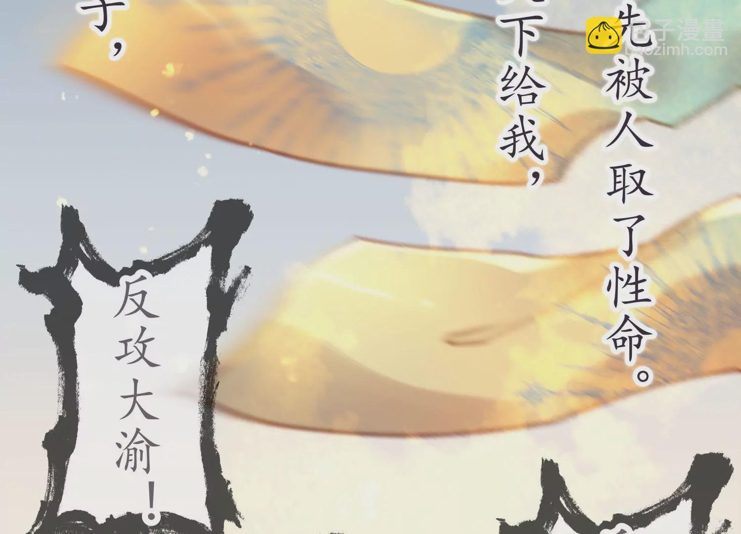 第68话 问君归期(1/4)-第72话