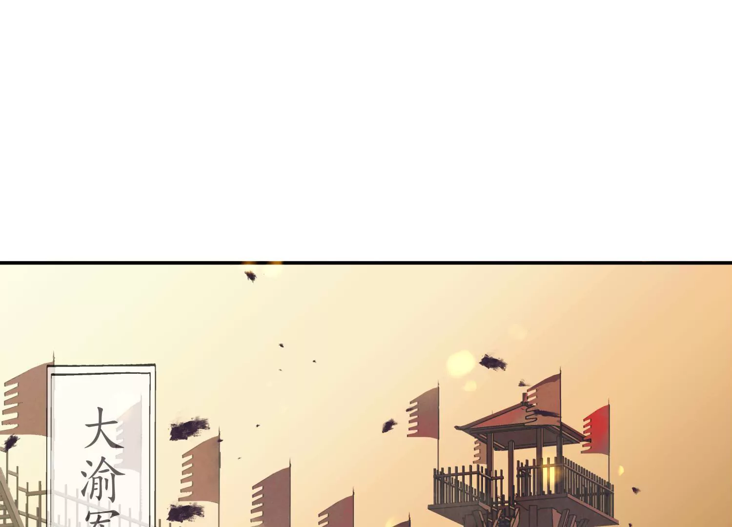 第68话 问君归期(1/4)-第72话