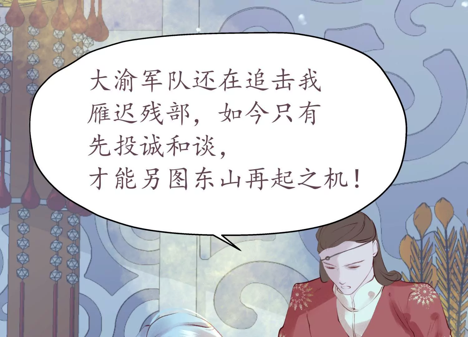 第68话 问君归期(1/4)-第72话